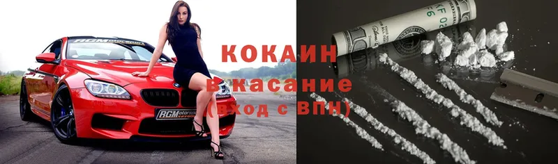 Cocaine 99% Светлогорск