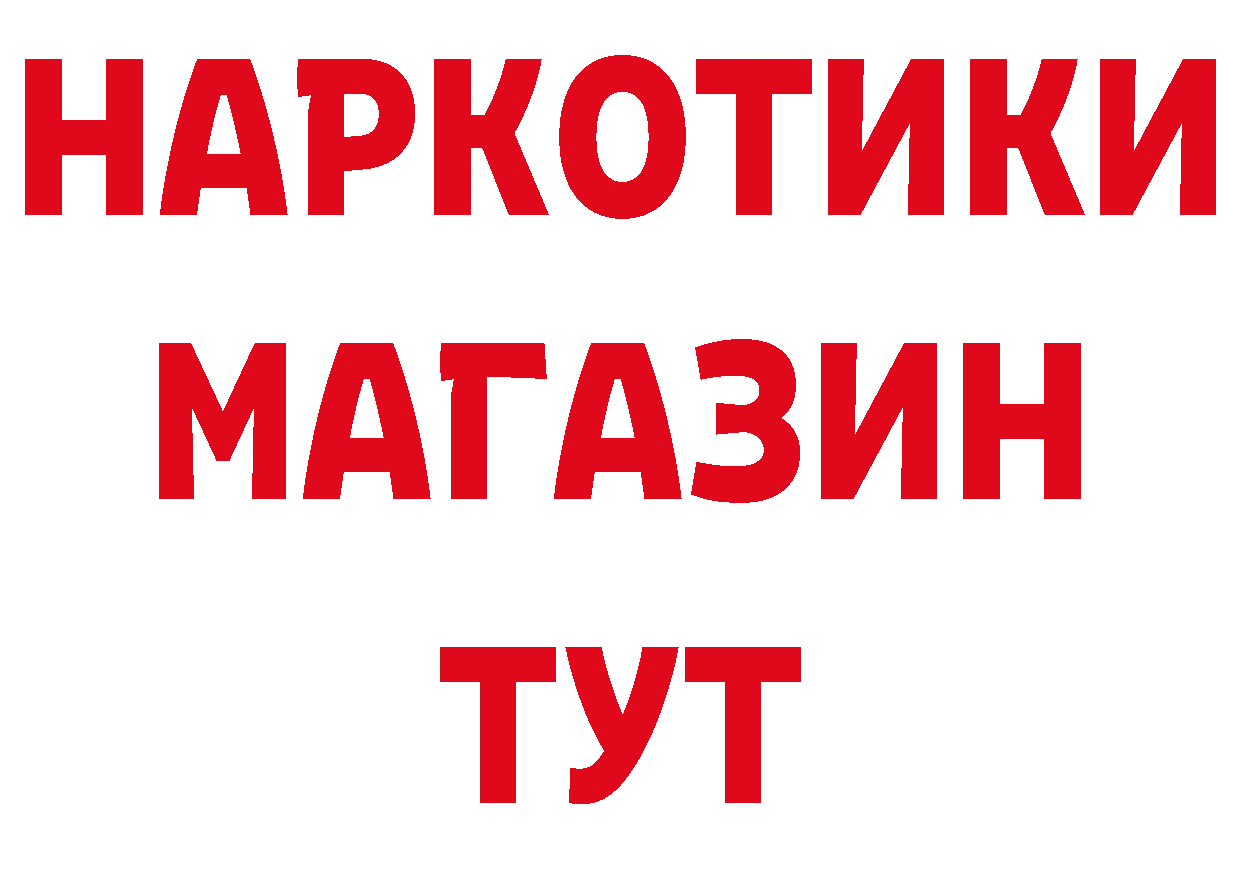 ТГК вейп как зайти дарк нет ссылка на мегу Светлогорск