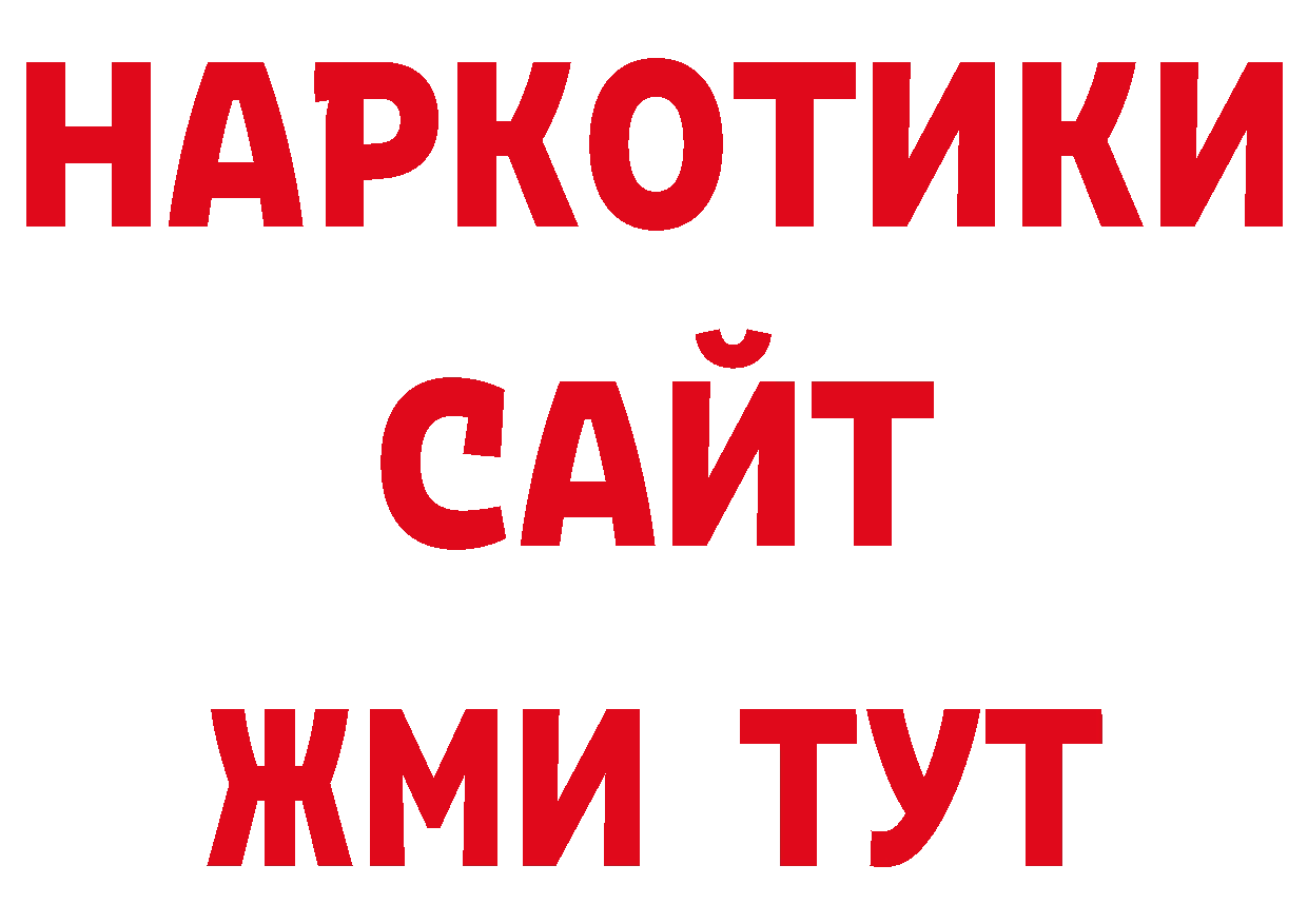 ЛСД экстази кислота вход нарко площадка блэк спрут Светлогорск