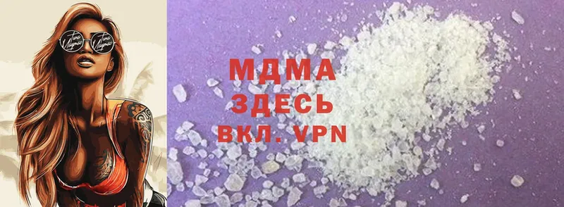 наркотики  Светлогорск  MDMA VHQ 